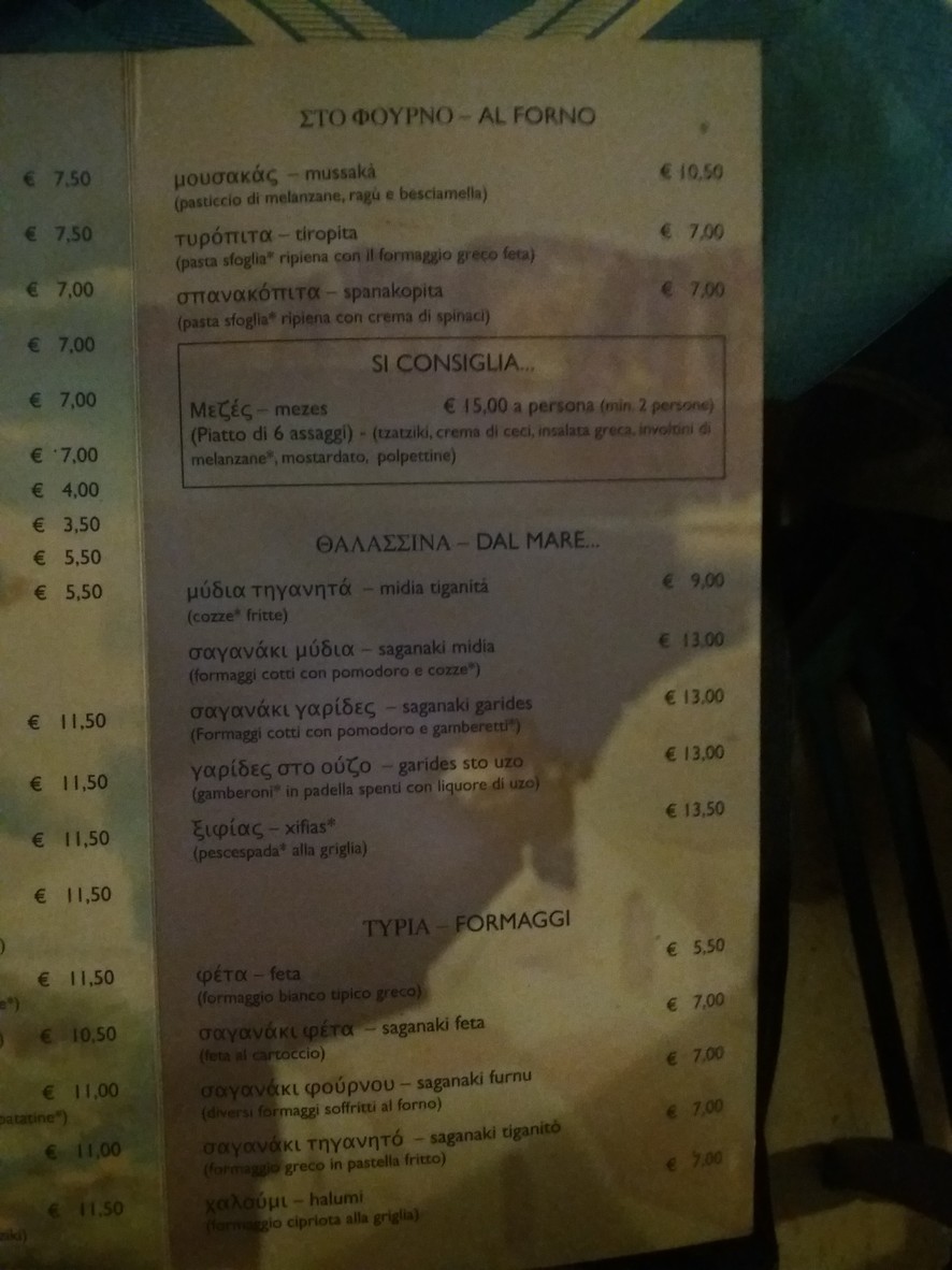 Ristorante Greco Egeo a Roma menu 3