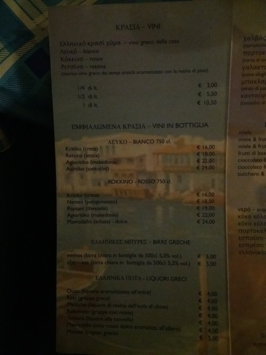 Ristorante Greco Egeo a Roma menu 4