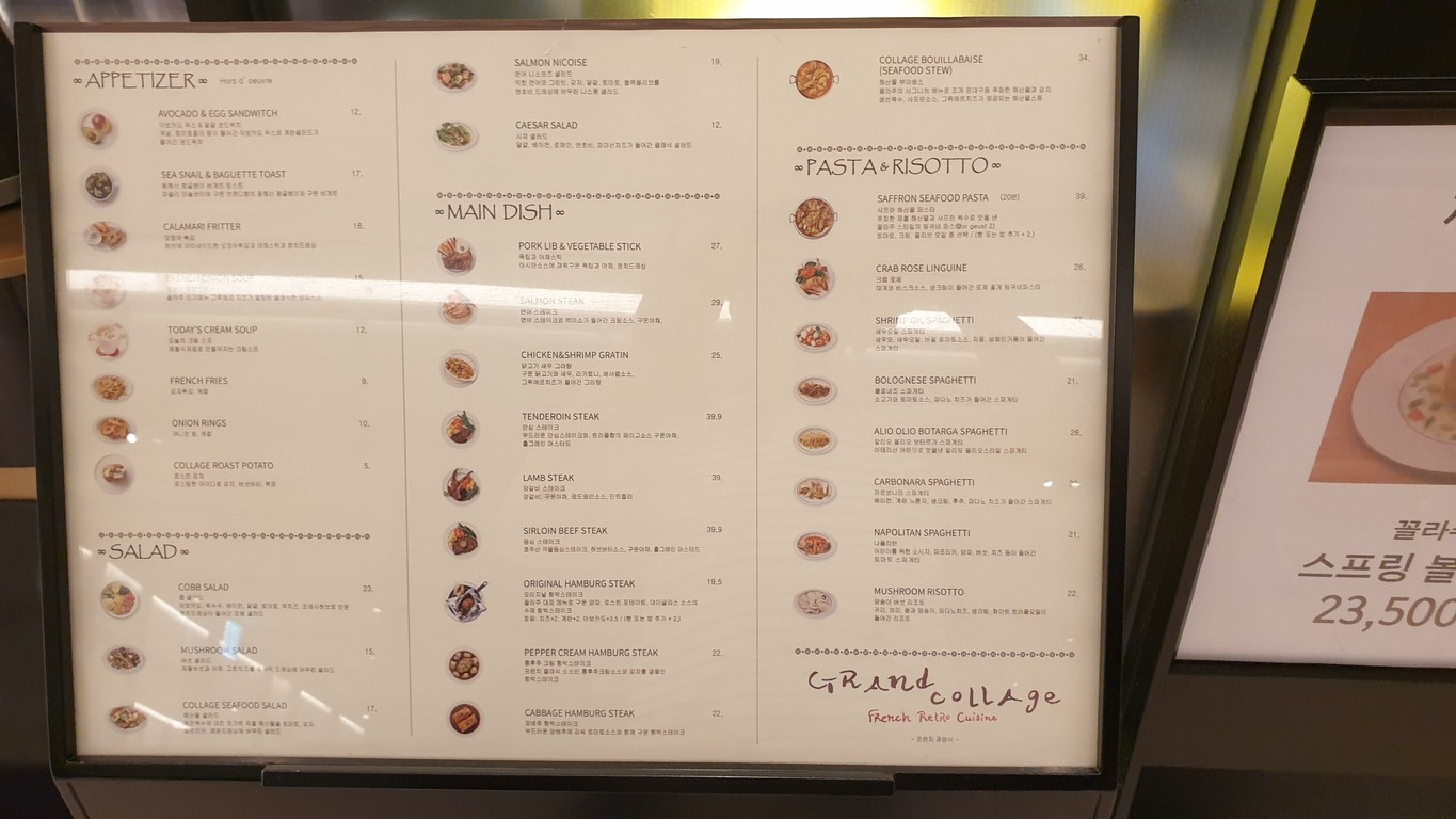 Epicerie Collage menu 2