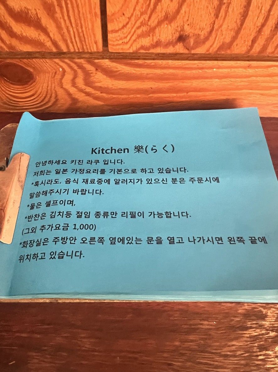 Laku menu 1