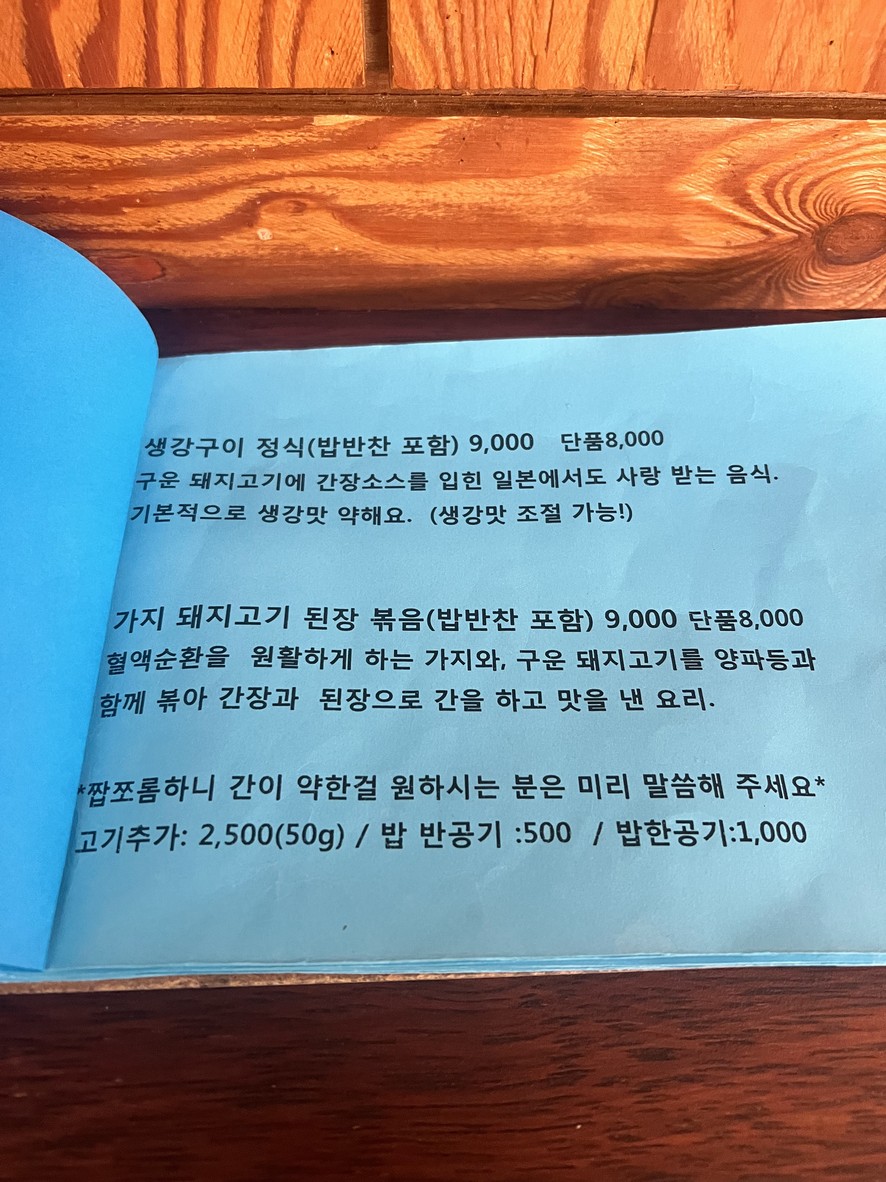 Laku menu 3