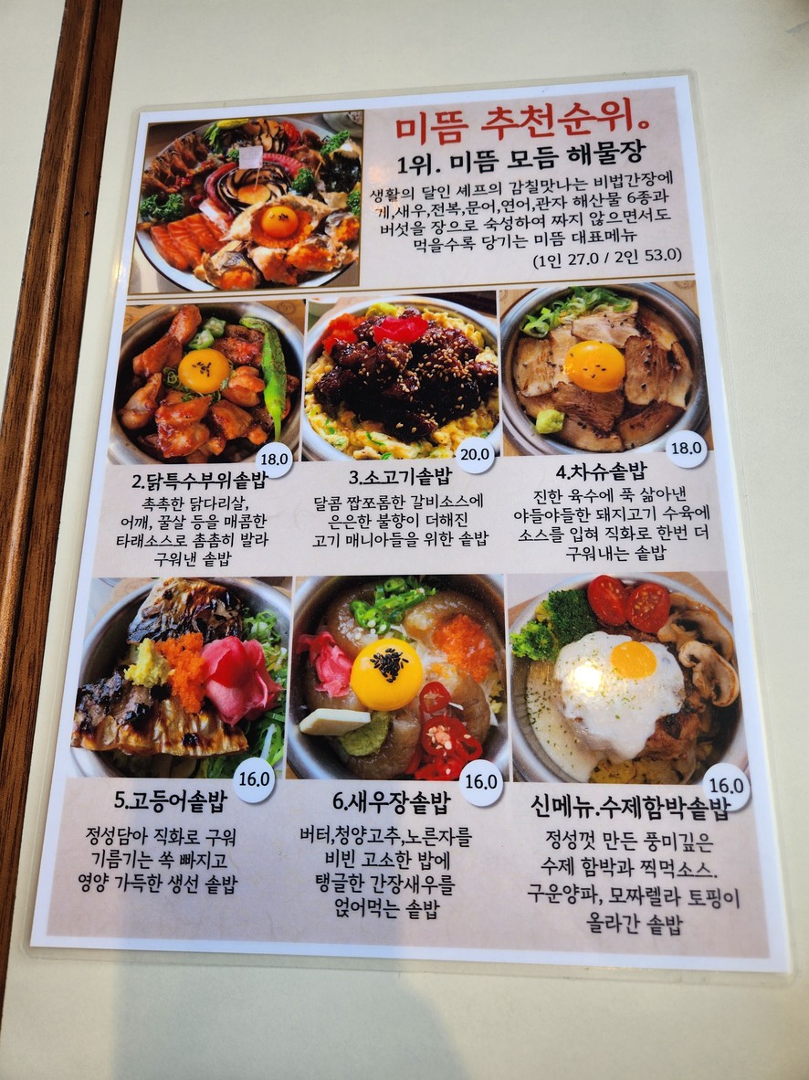 Mitteum menu 1