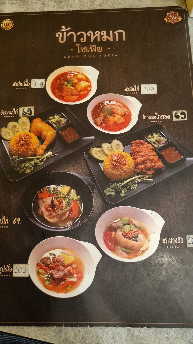 KHAOMOK SOFIA Prachachuen 26 menu 1