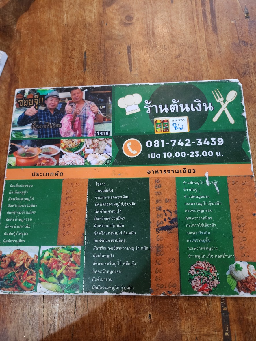 Raan Ton Ngoen menu 1