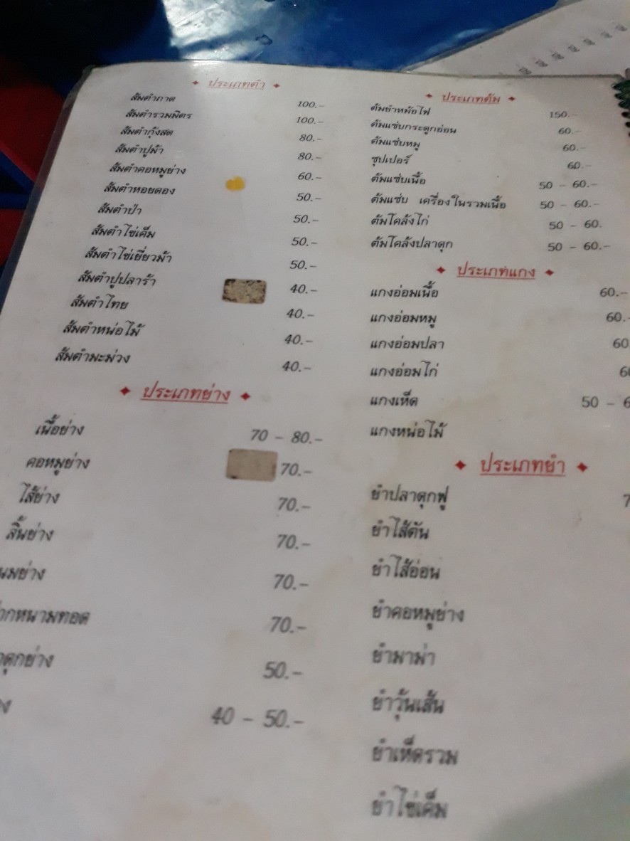 Raan Ton Ngoen menu 2