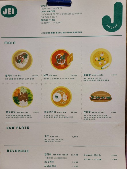 재이식당