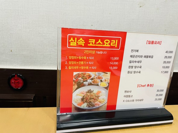 Baegjyu