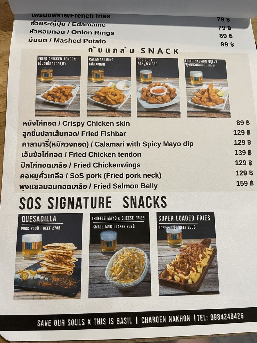Zhè shì Jiāolú menu 1
