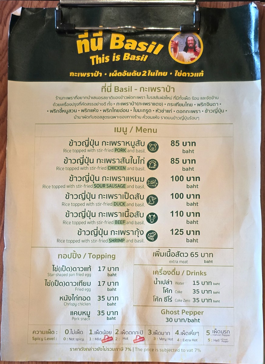 Zhè shì Jiāolú menu 2