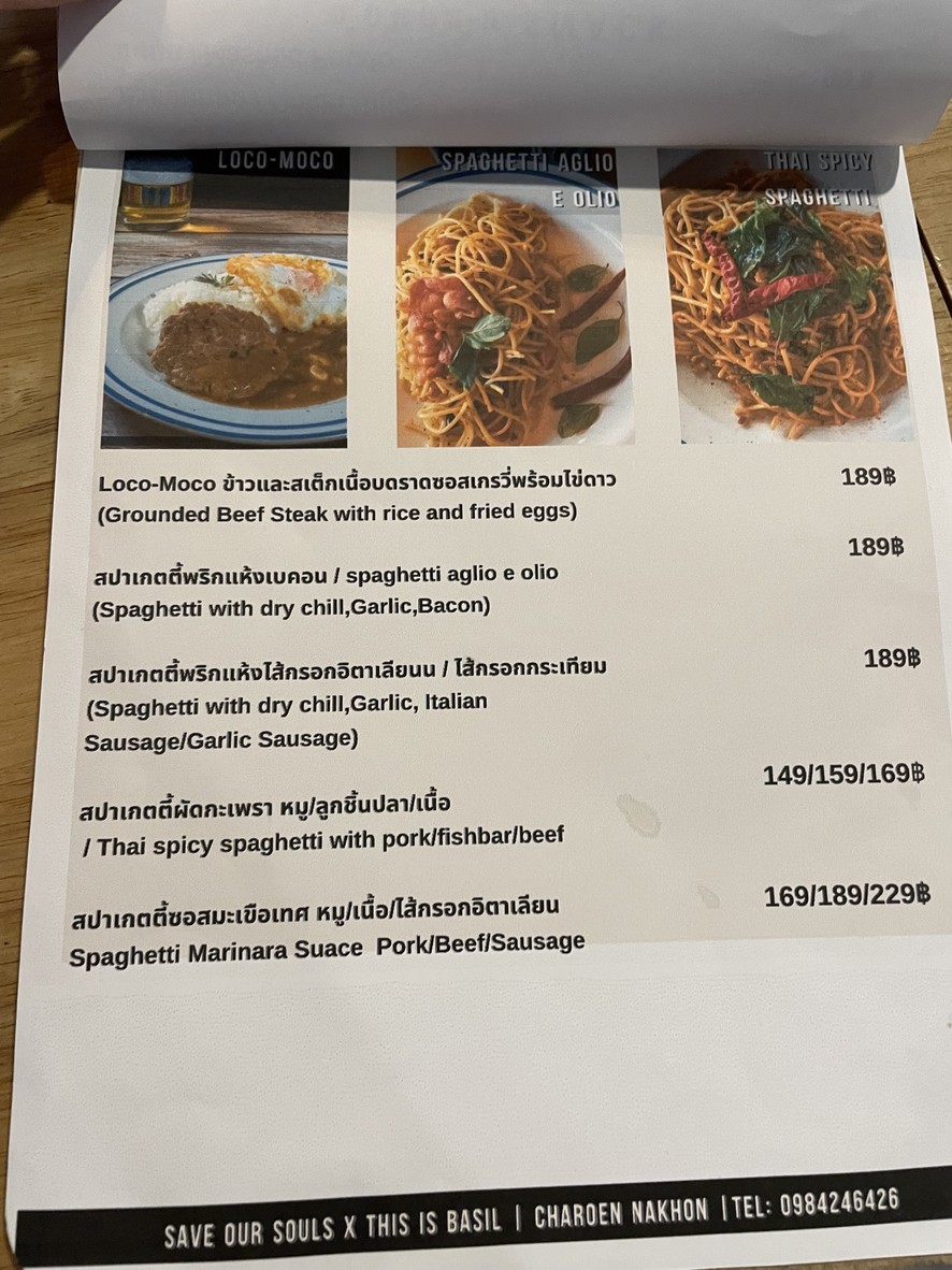 Zhè shì Jiāolú menu 3