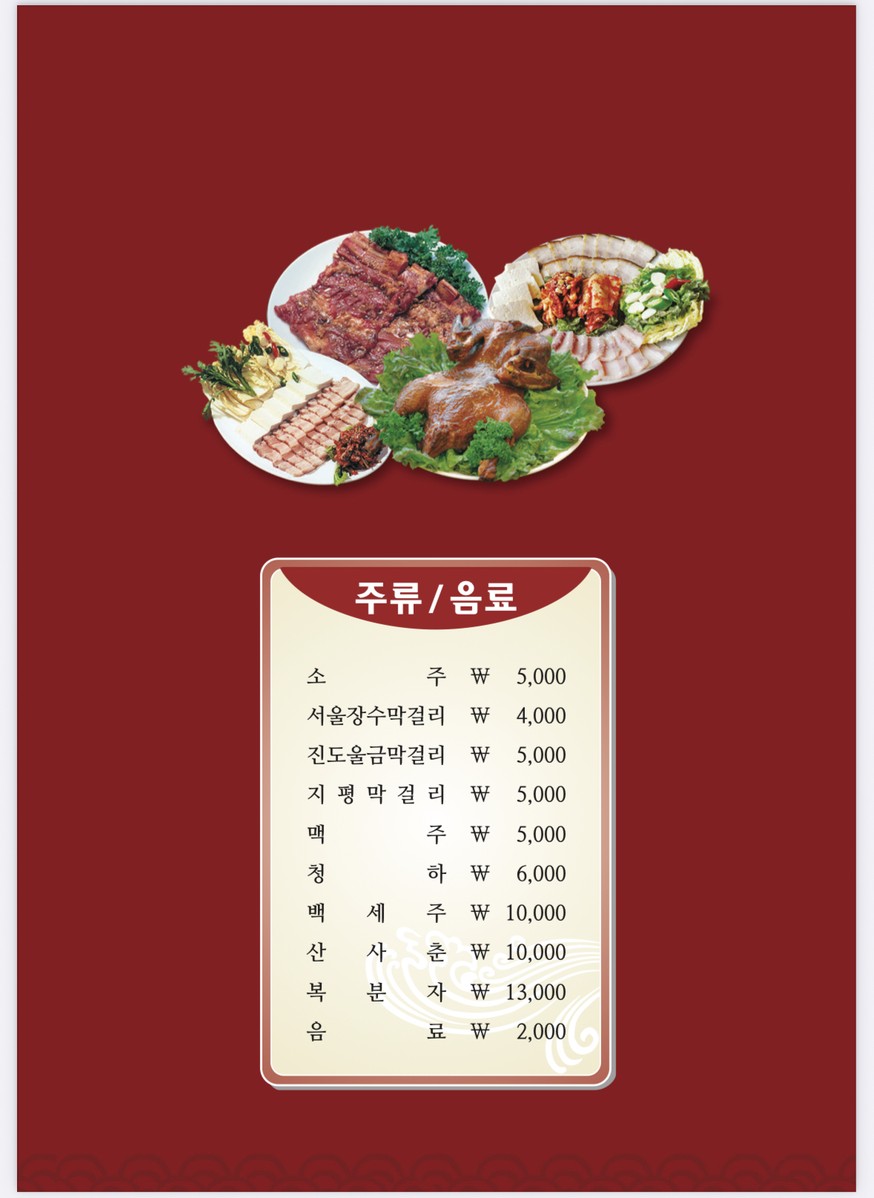 Dubuchon Maetdol Halmae Sundubu menu 4