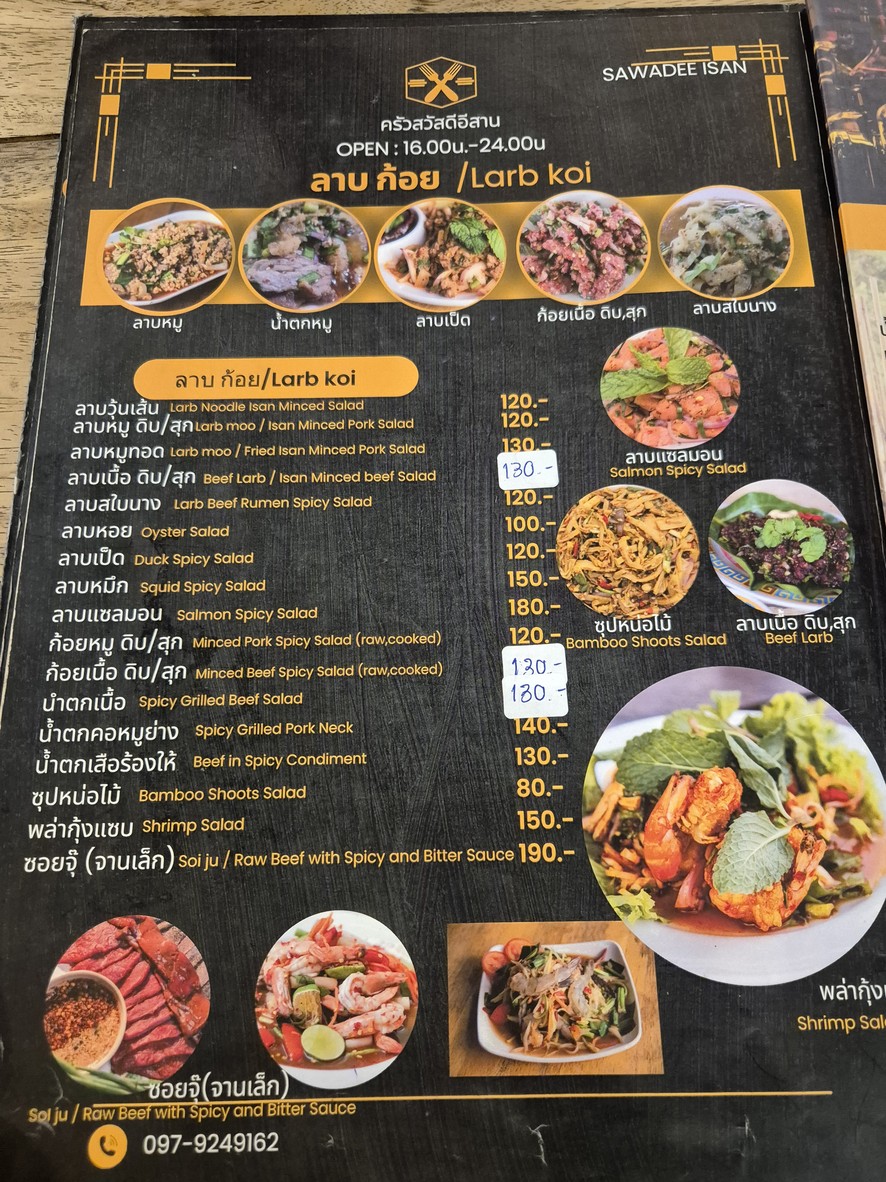 สวัสดีอีสาน 曼谷吞武里 menu 1