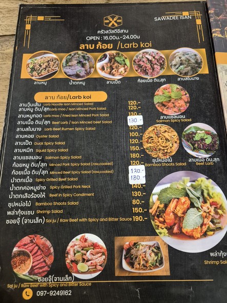 Sawasdee Isan Krung Thon Buri