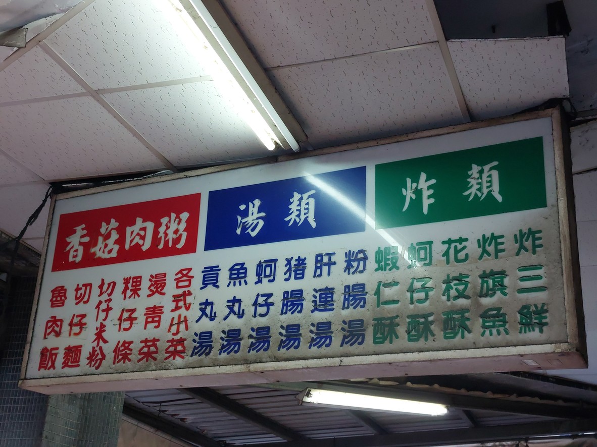 Kaifeng jie xiang gu rou zhou menu 1
