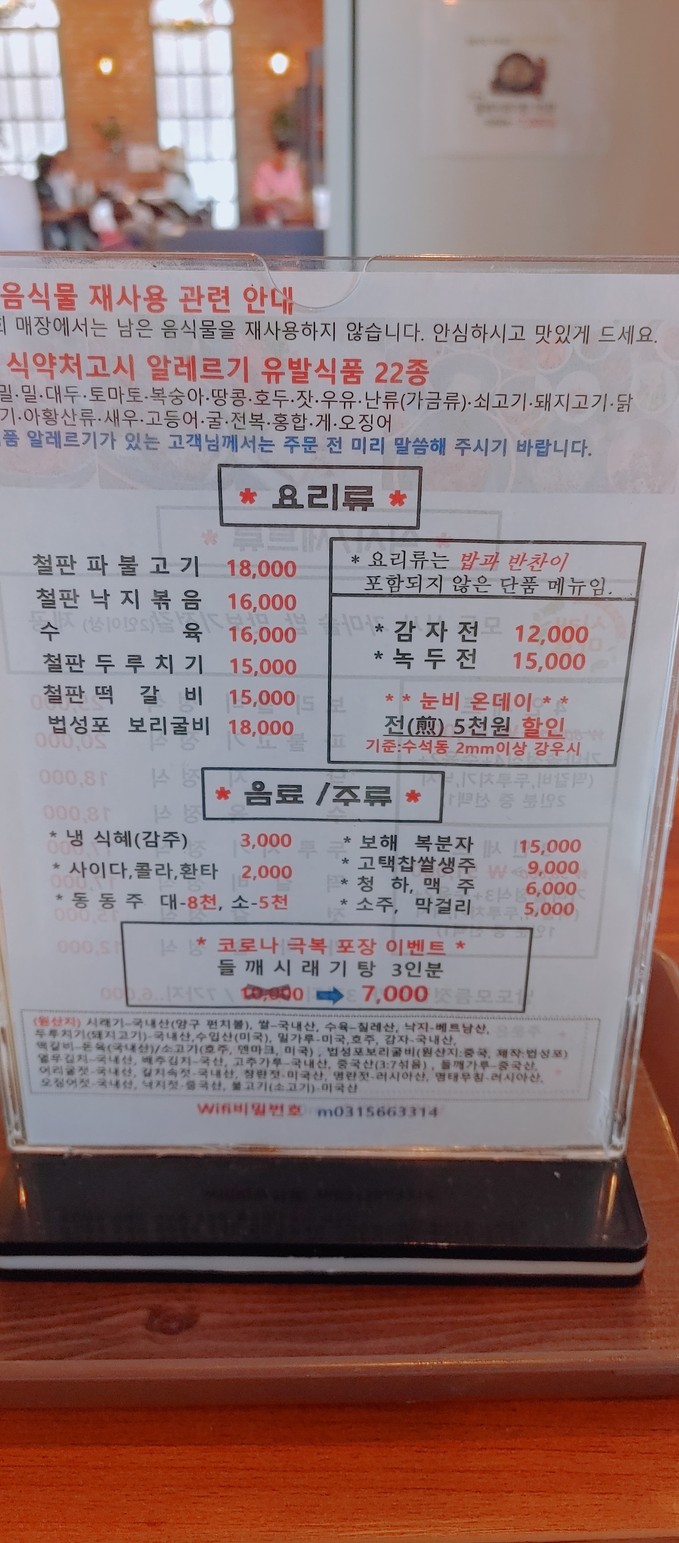 시래마루 menu 1