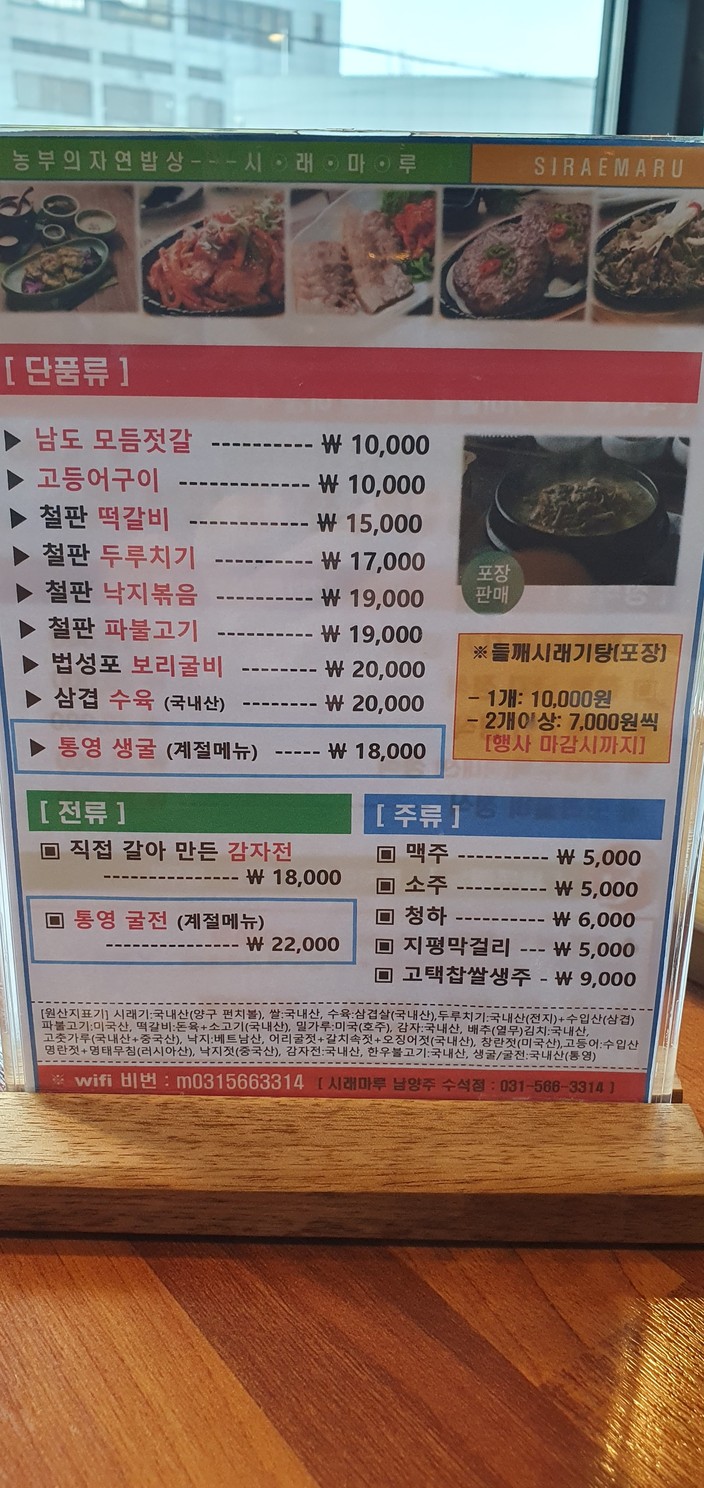 시래마루 menu 2