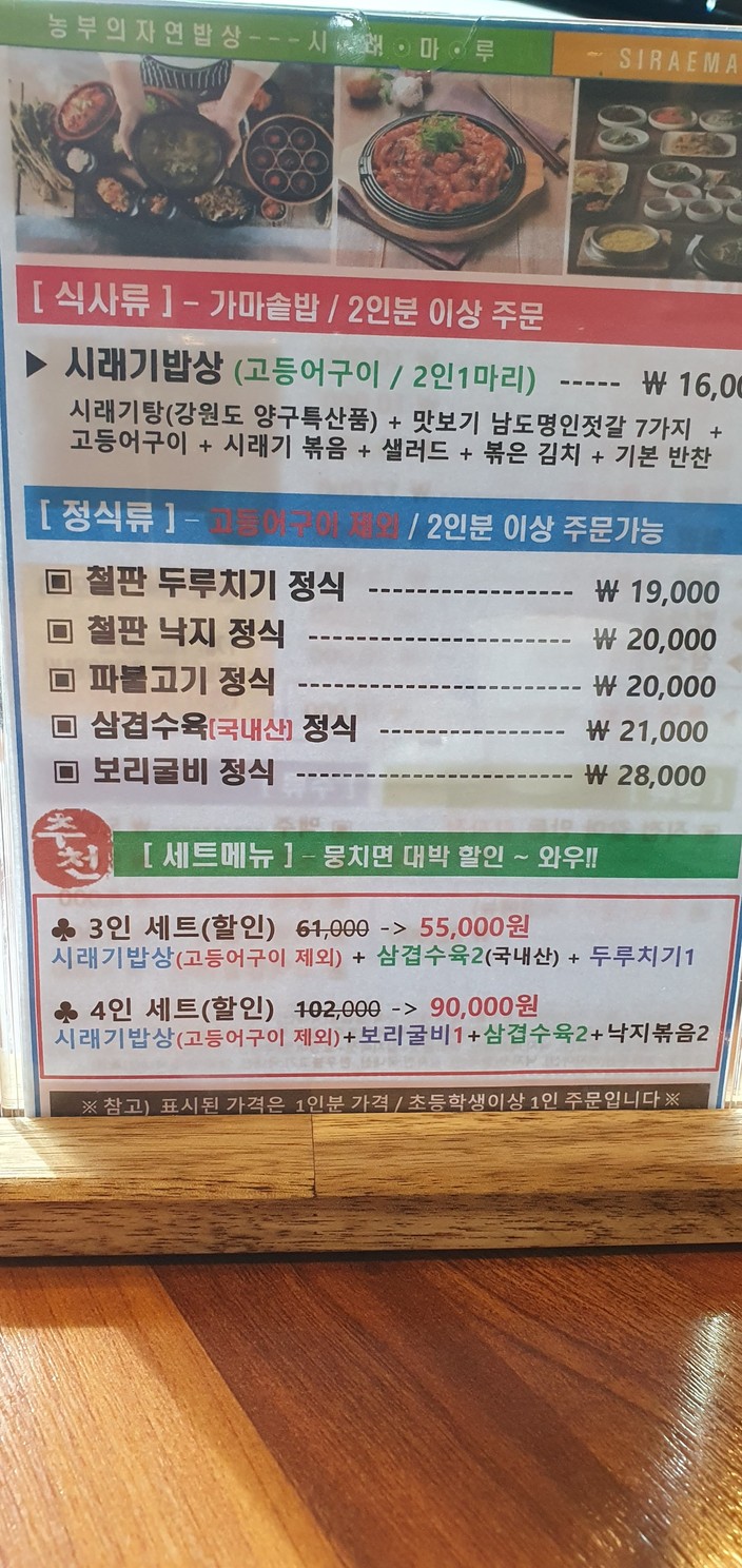 시래마루 menu 3