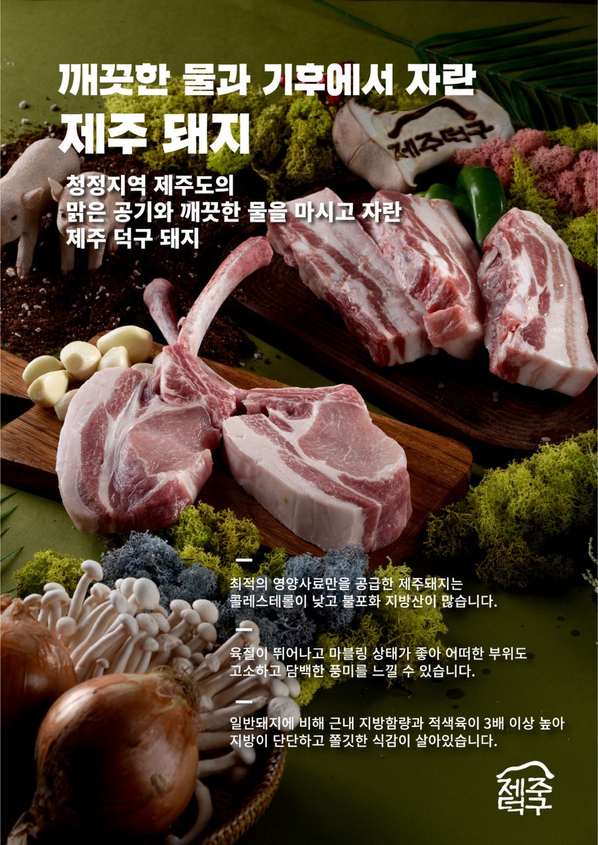 제주덕구 삼성점 menu 1