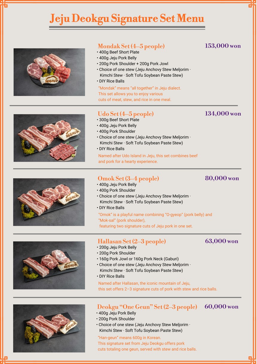 제주덕구 삼성점 menu 2