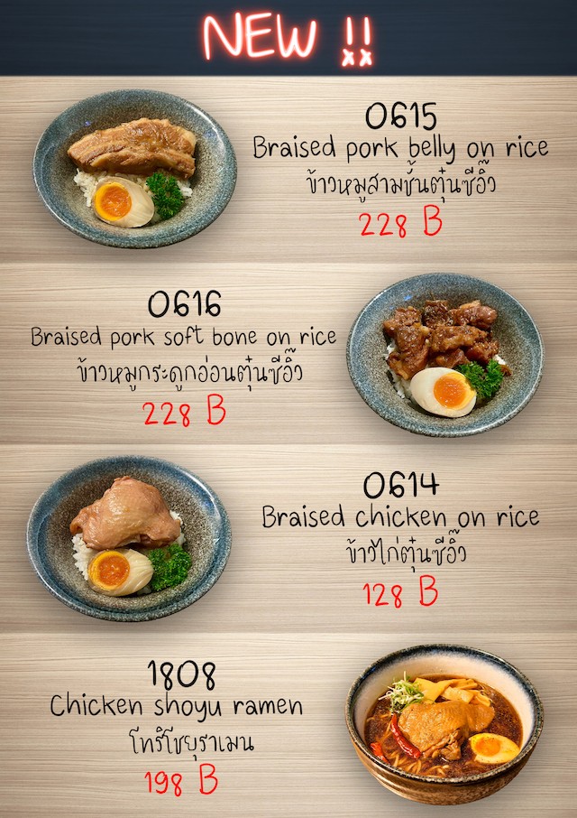 Yuki Izakaya menu 1