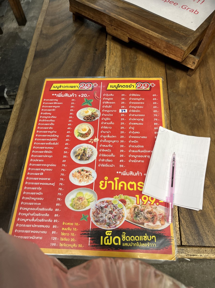 란 끄라파오 & 콧얌29+ menu 1