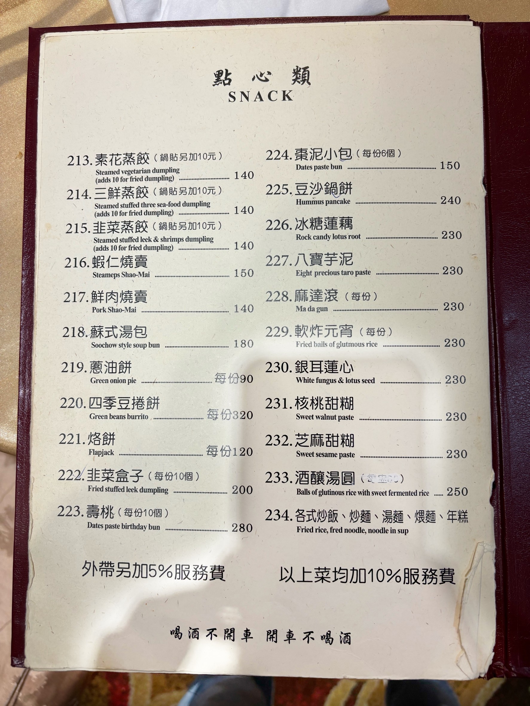 Menu image 3