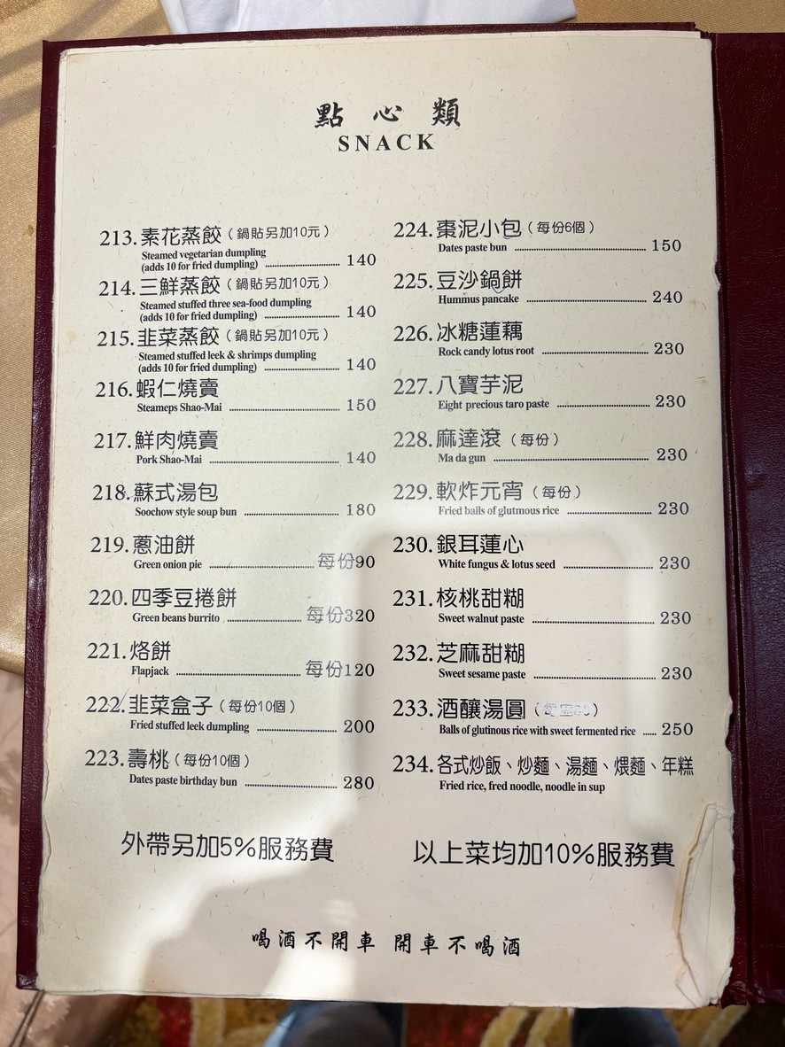 Xiáng fú cāntīng menu 3