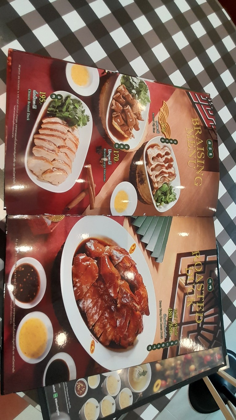 Boon Tong Kee Charn at the Avenue menu 5