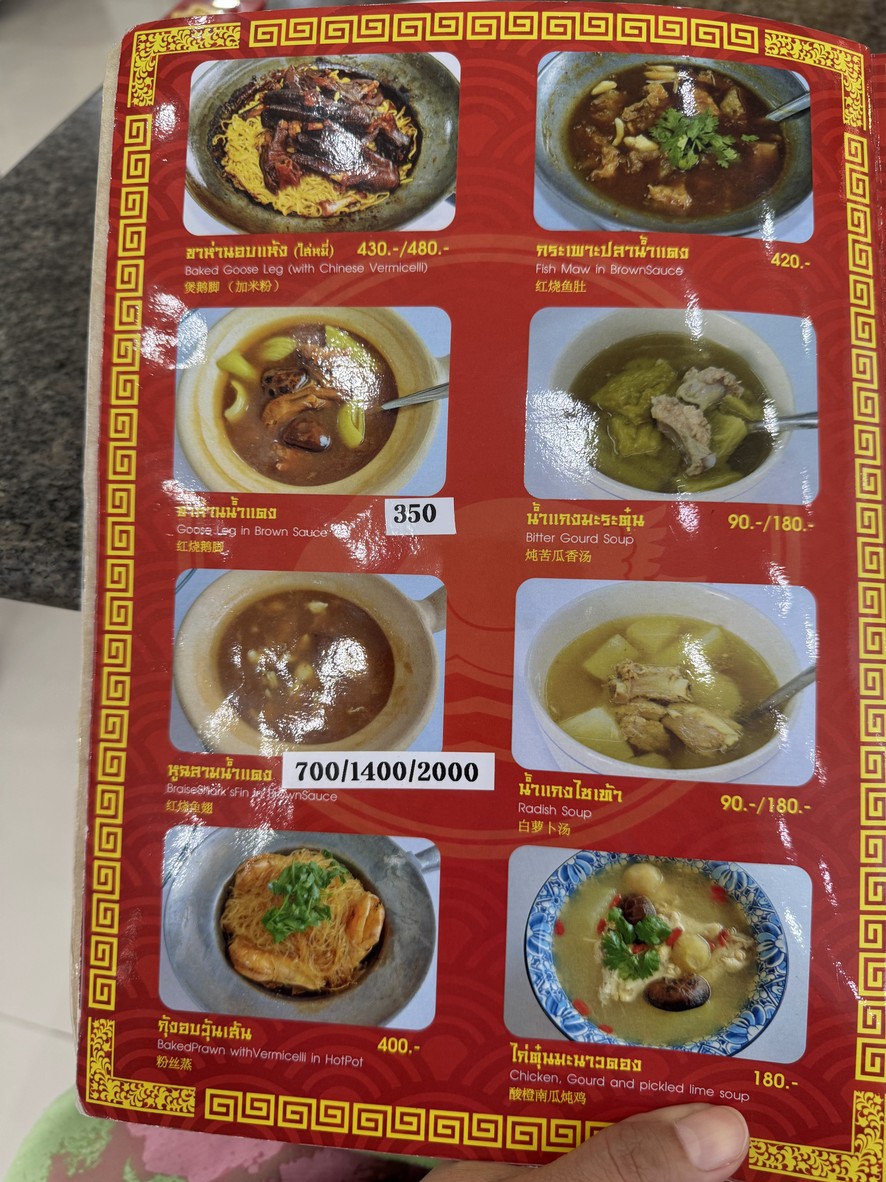 Chua Kim Heng menu 1