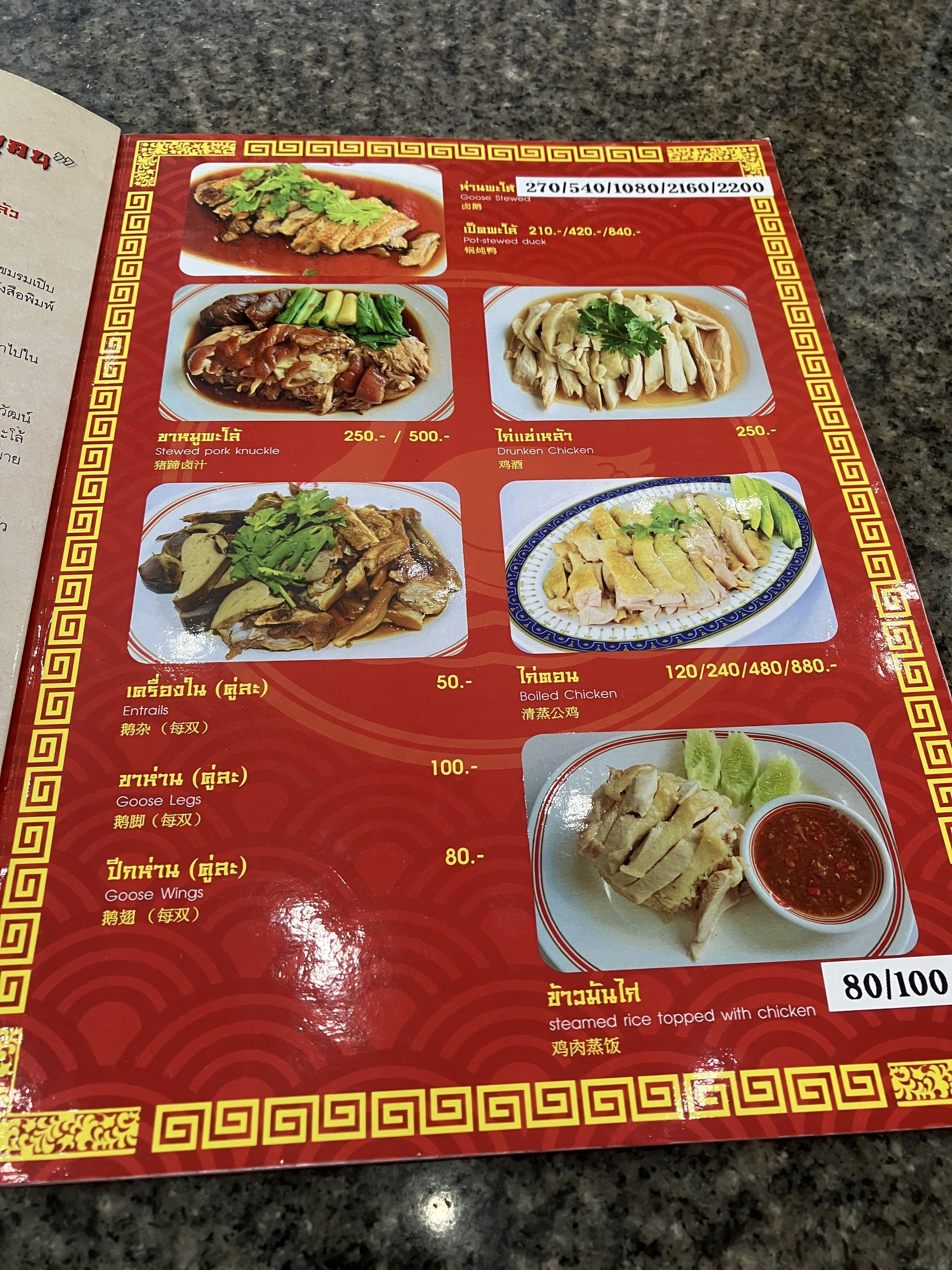 Menu image 2