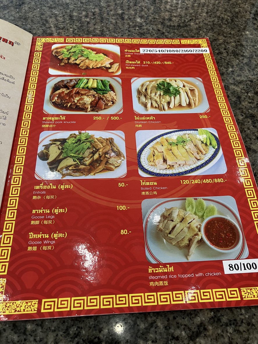 Chua Kim Heng menu 2