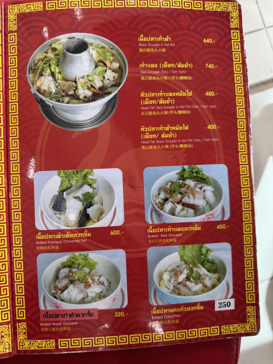 Chua Kim Heng menu 3
