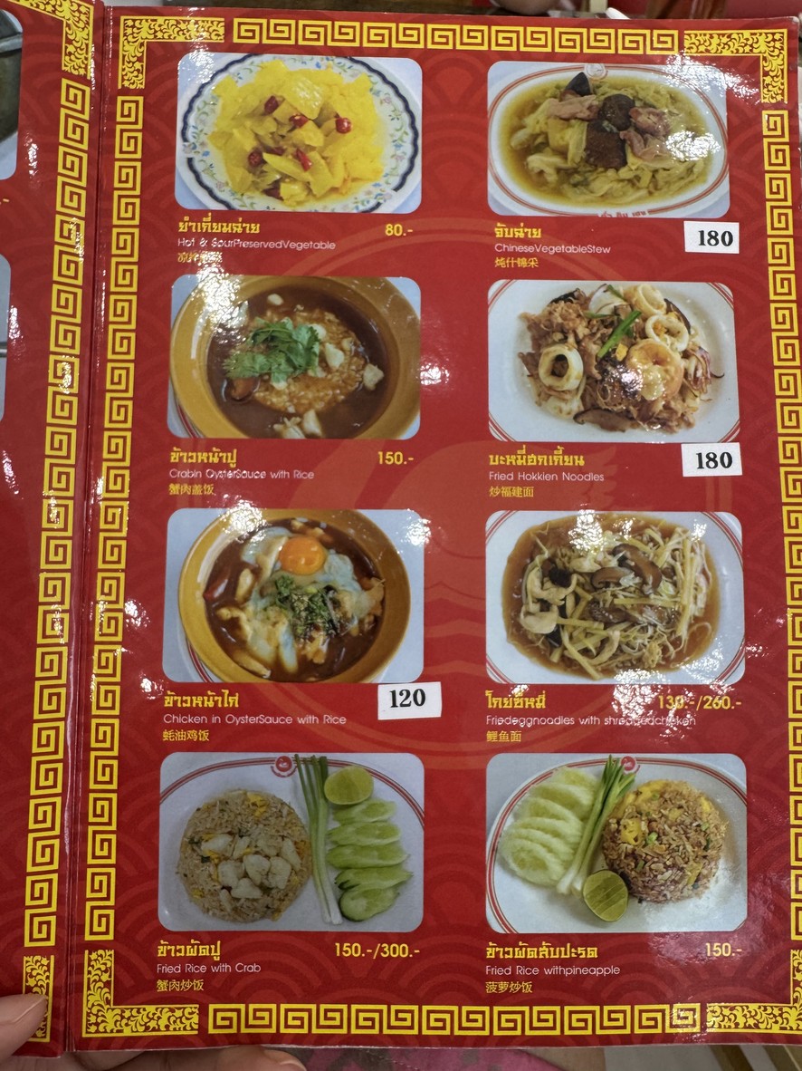 Chua Kim Heng menu 5