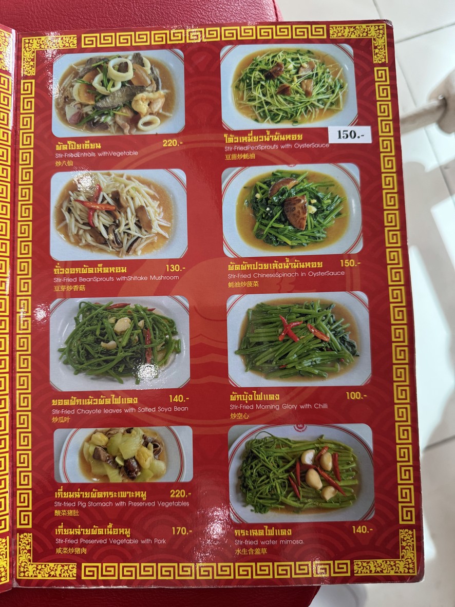 Chua Kim Heng menu 6