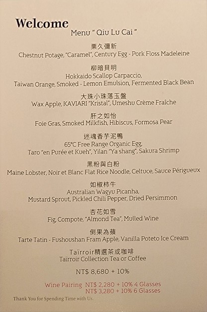 Taïrroir 態芮