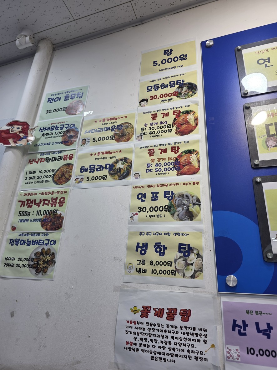 Dapeojwo menu 1