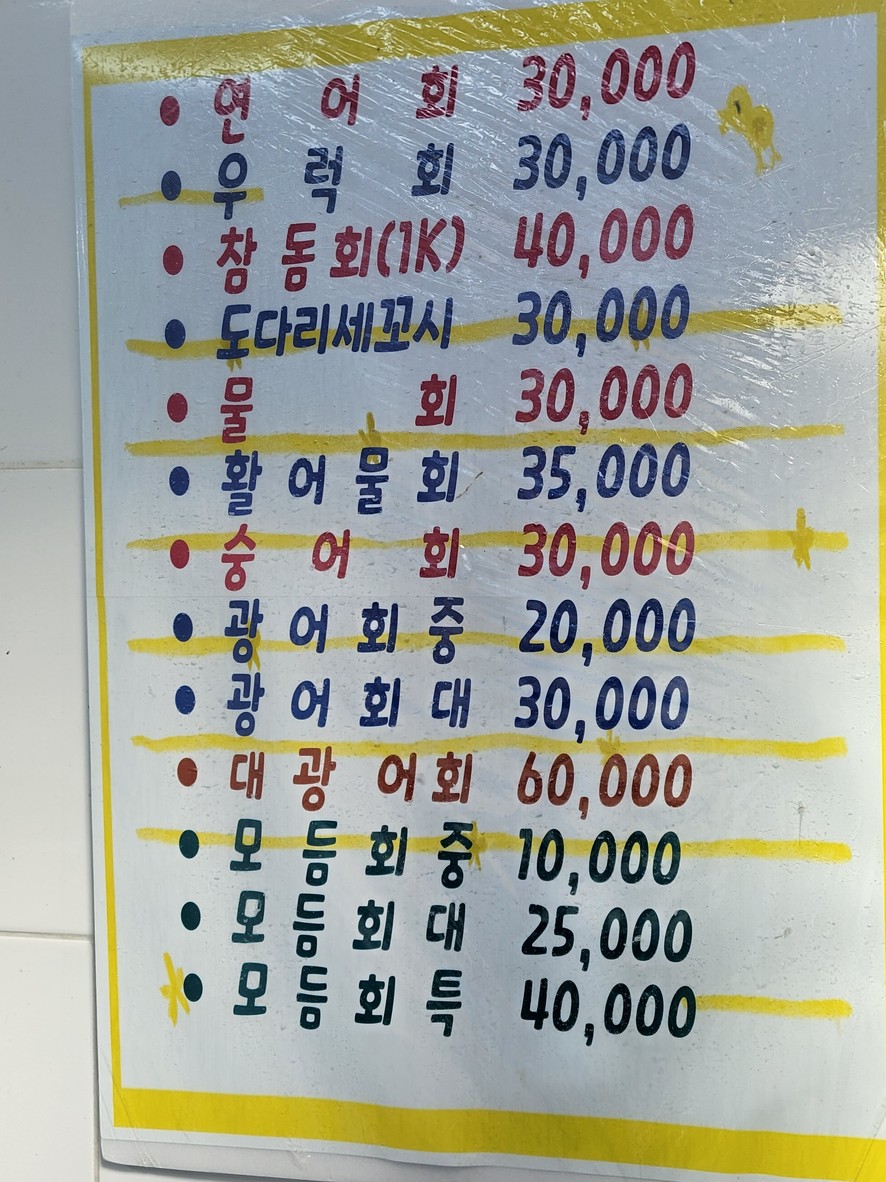 Dapeojwo menu 2