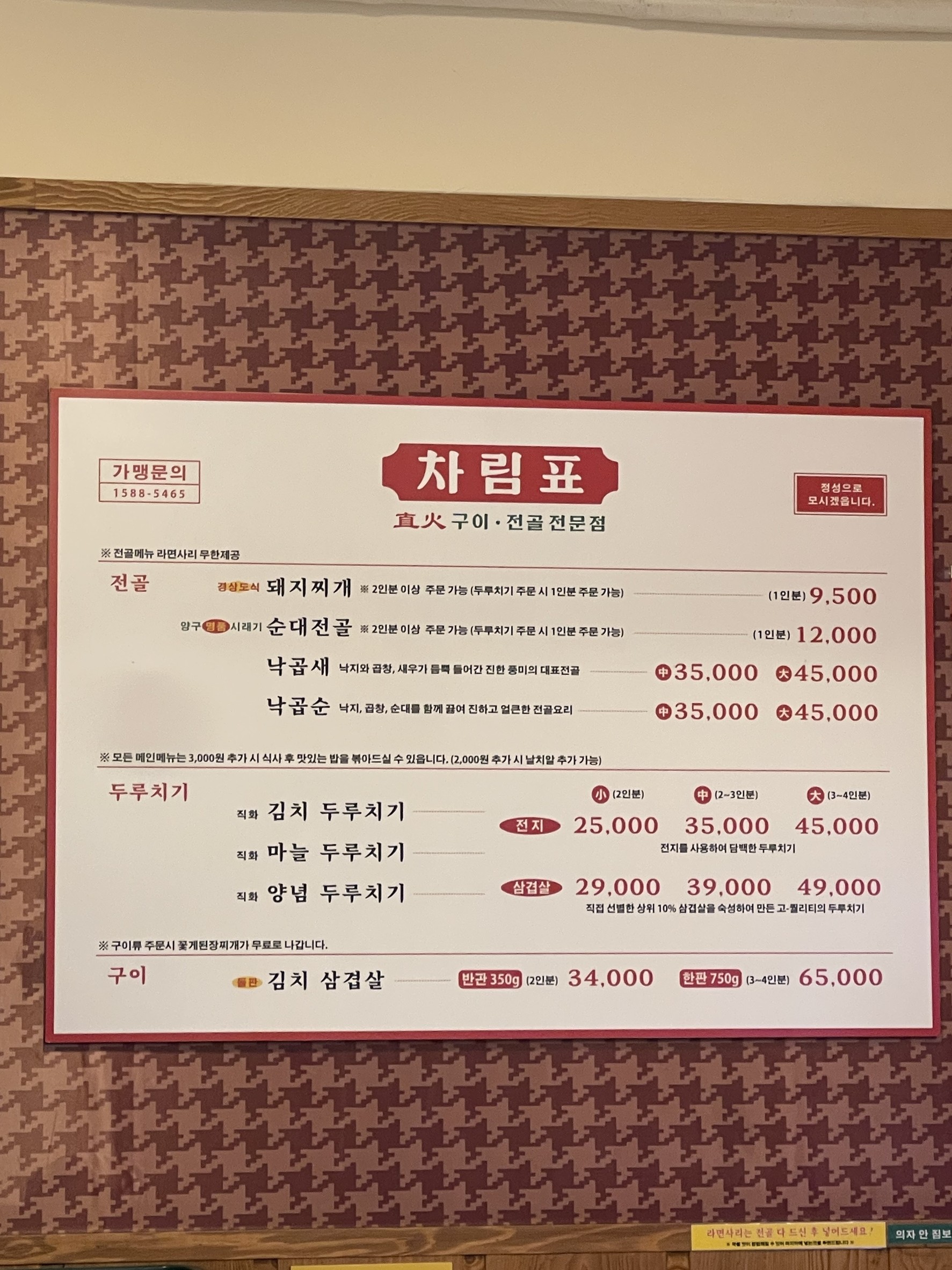 Menu image 1