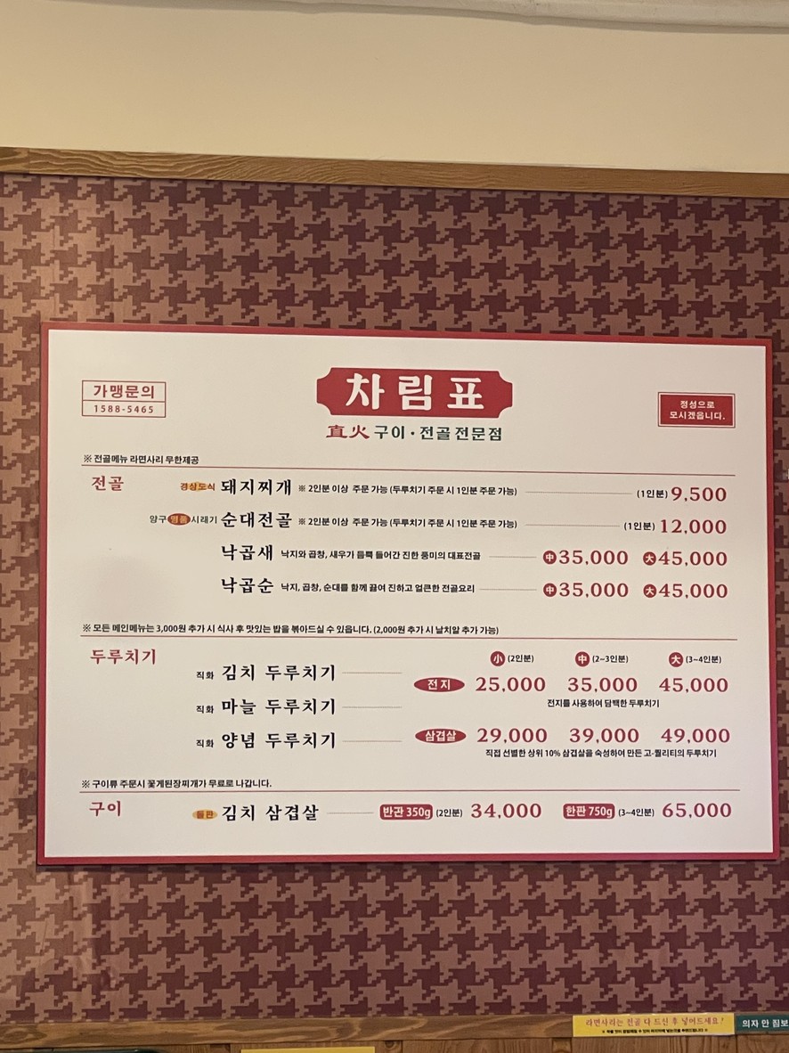 Jebi-jip menu 1