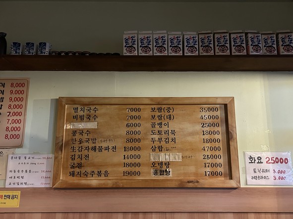 Choa Guksu Sede Principal