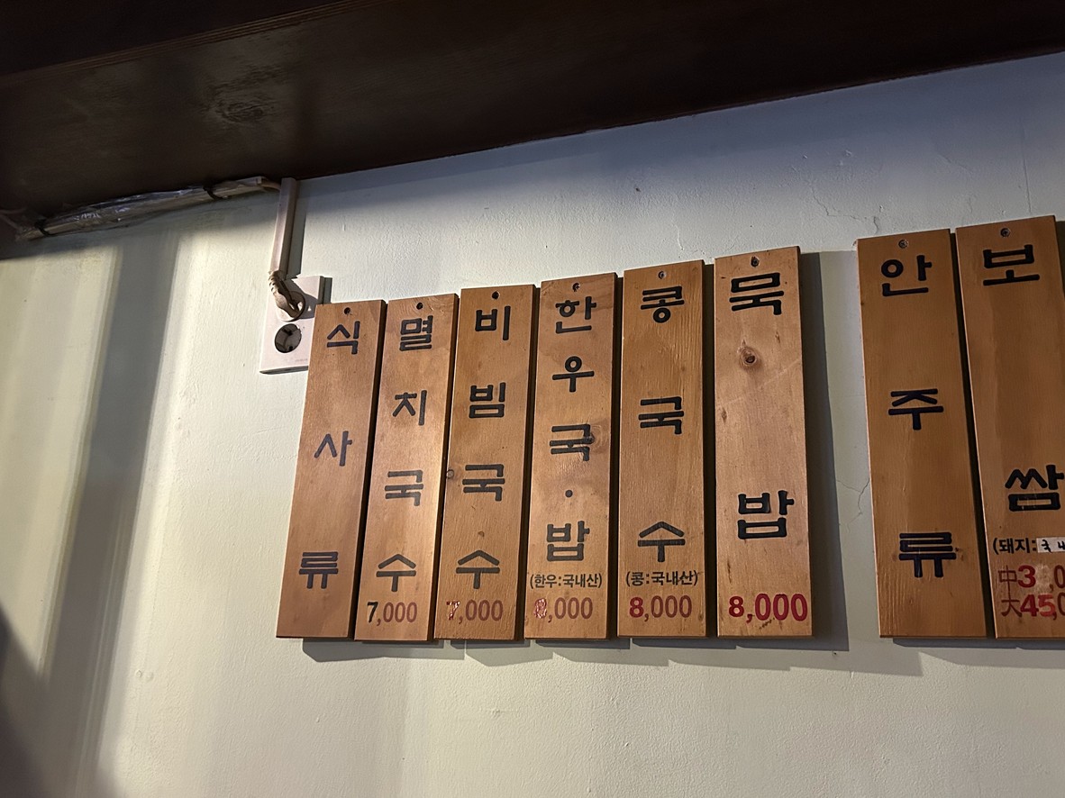 Choa Guksu Sede Principal menu 2