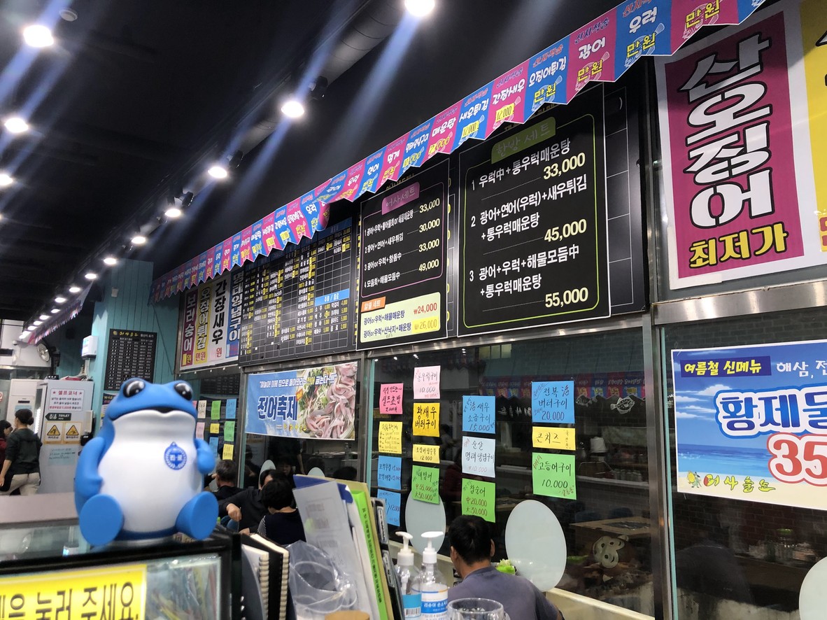 Eosachotdo 驿谷店 menu 3