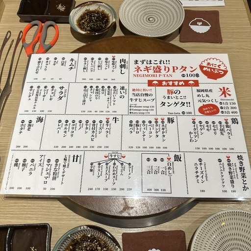 Yakiniku Oniku to Gohang Thonglor