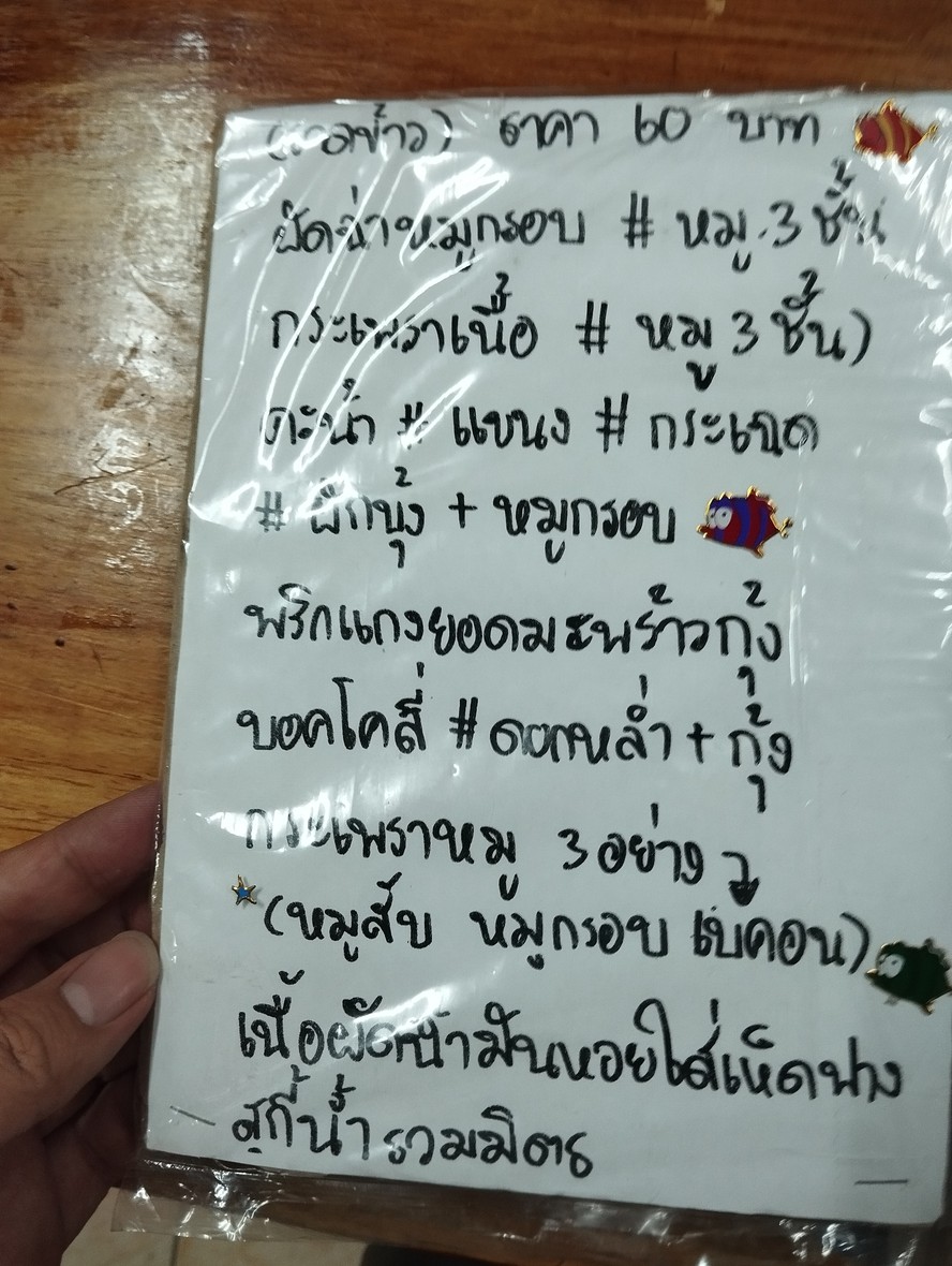 Chu-a O-poen menu 1