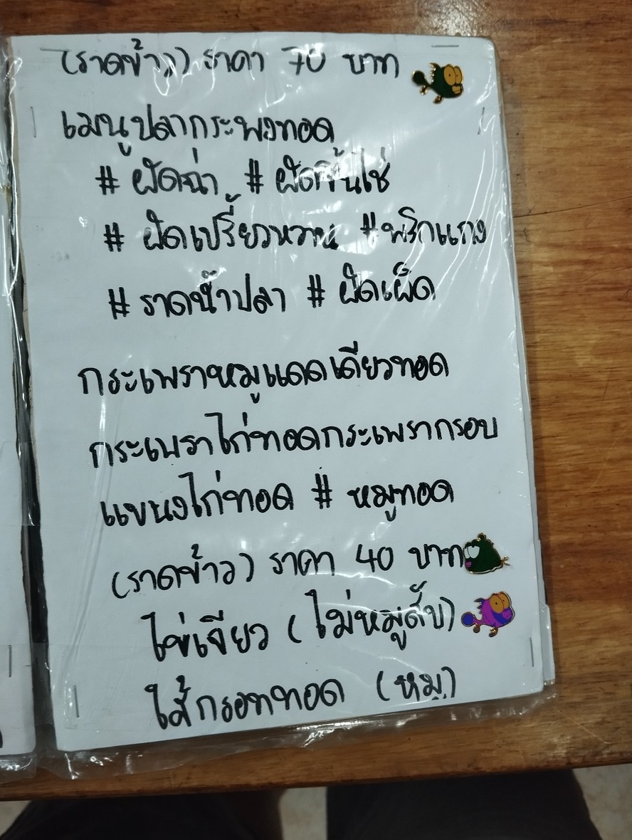 Chu-a O-poen menu 2