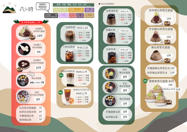 Bā shí shén xiān cǎo Sōng yān diàn