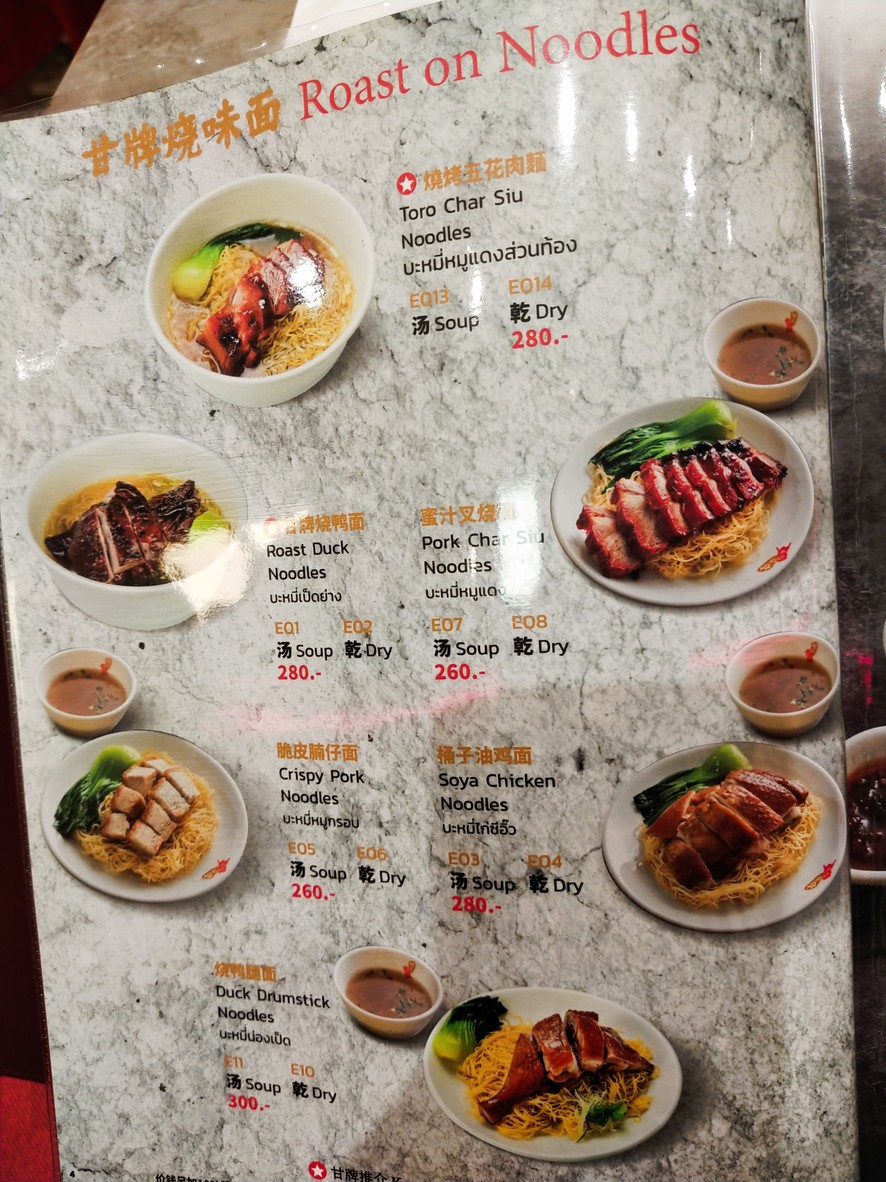 Kam’s Roast Central Park menu 3