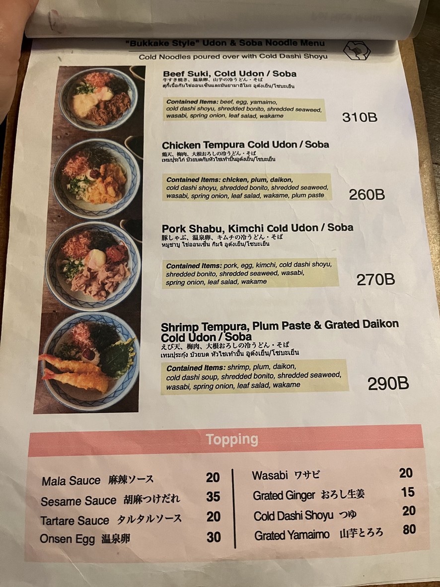 Hanasen menu 1