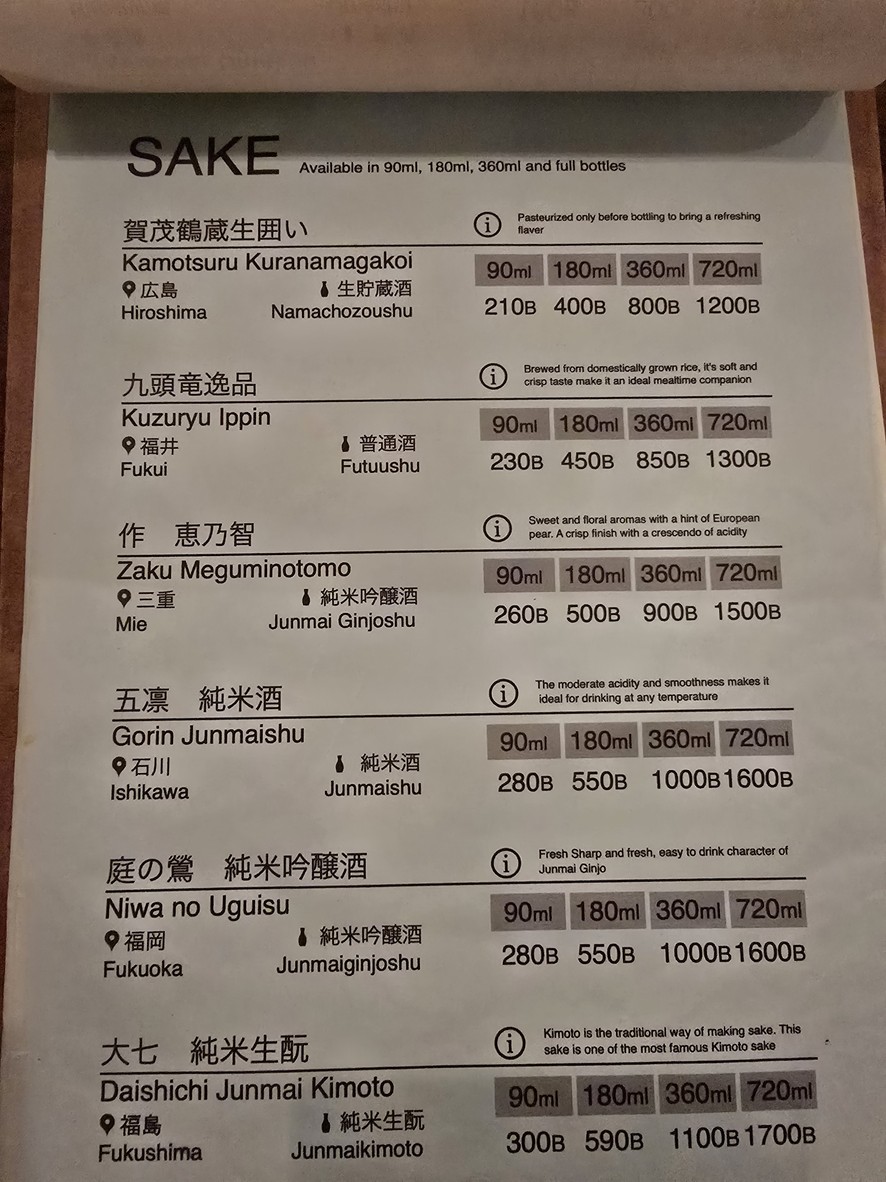 Hanasen menu 2