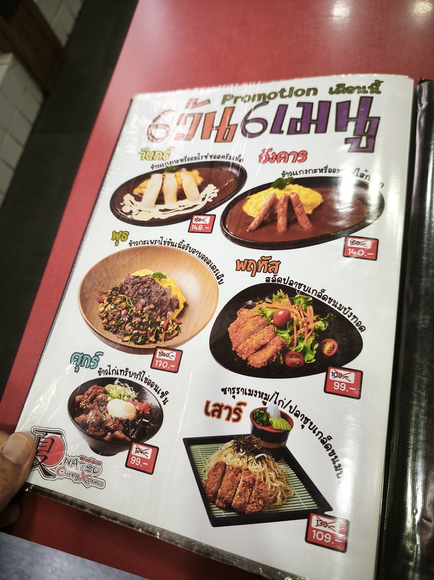 Natsu Curry Express menu 1